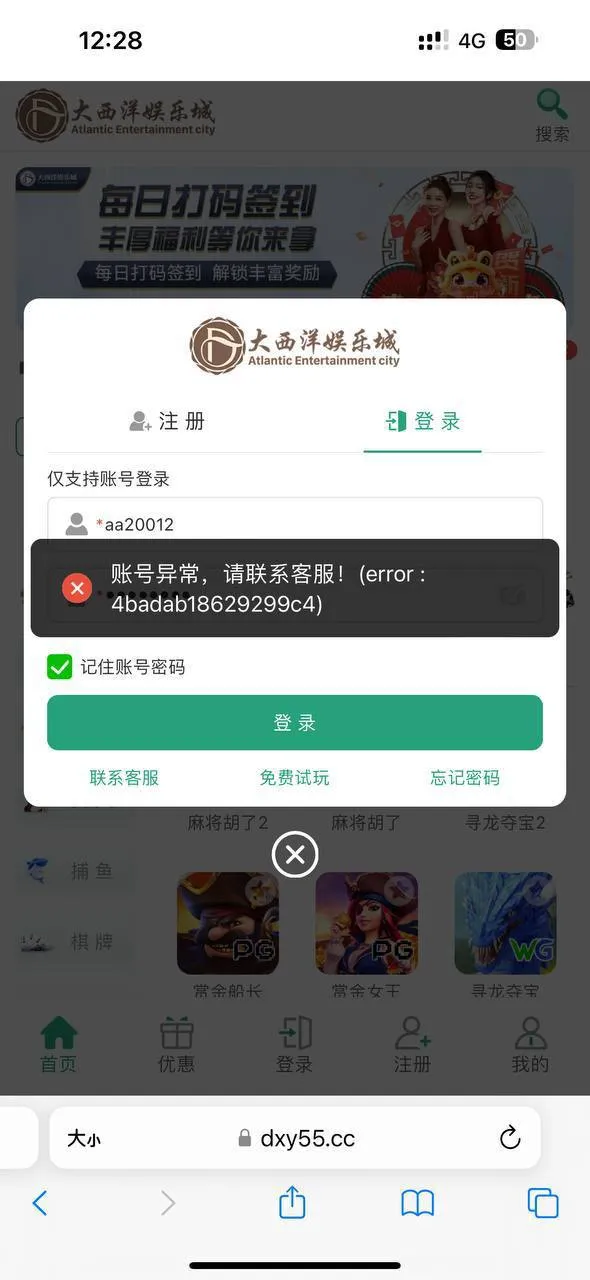 柬埔寨西港杀猪盘,大西洋娱乐城.