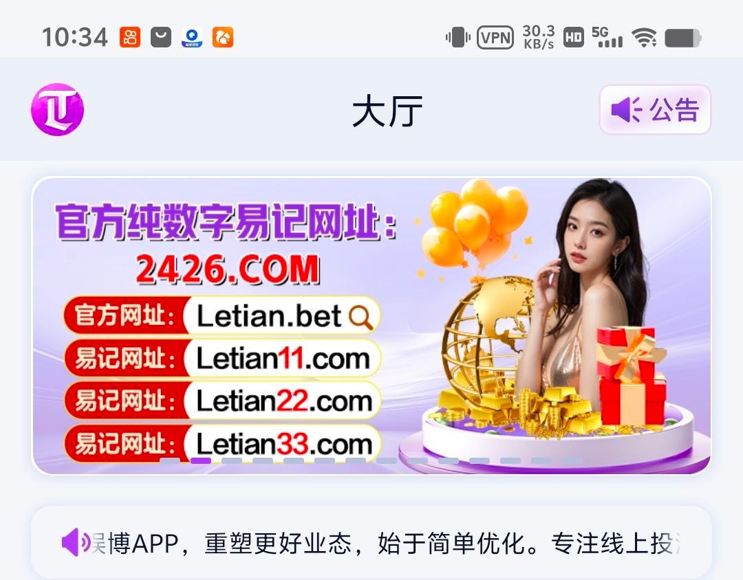 曝光乐天国际黑平台