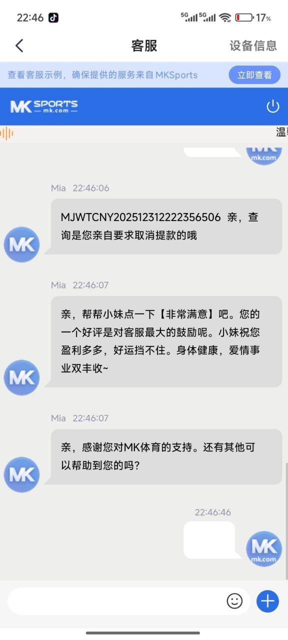 曝光亚博mk体育黑款