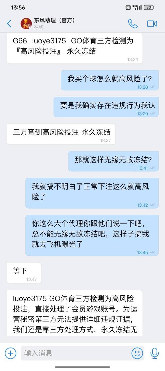 曝光g66平台（原196体育）提现失败