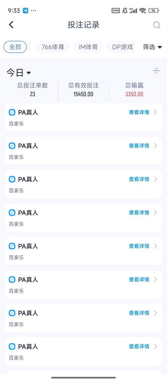 766体育这平台真的黑，百家乐审核3个多小时，5000本金退3400！